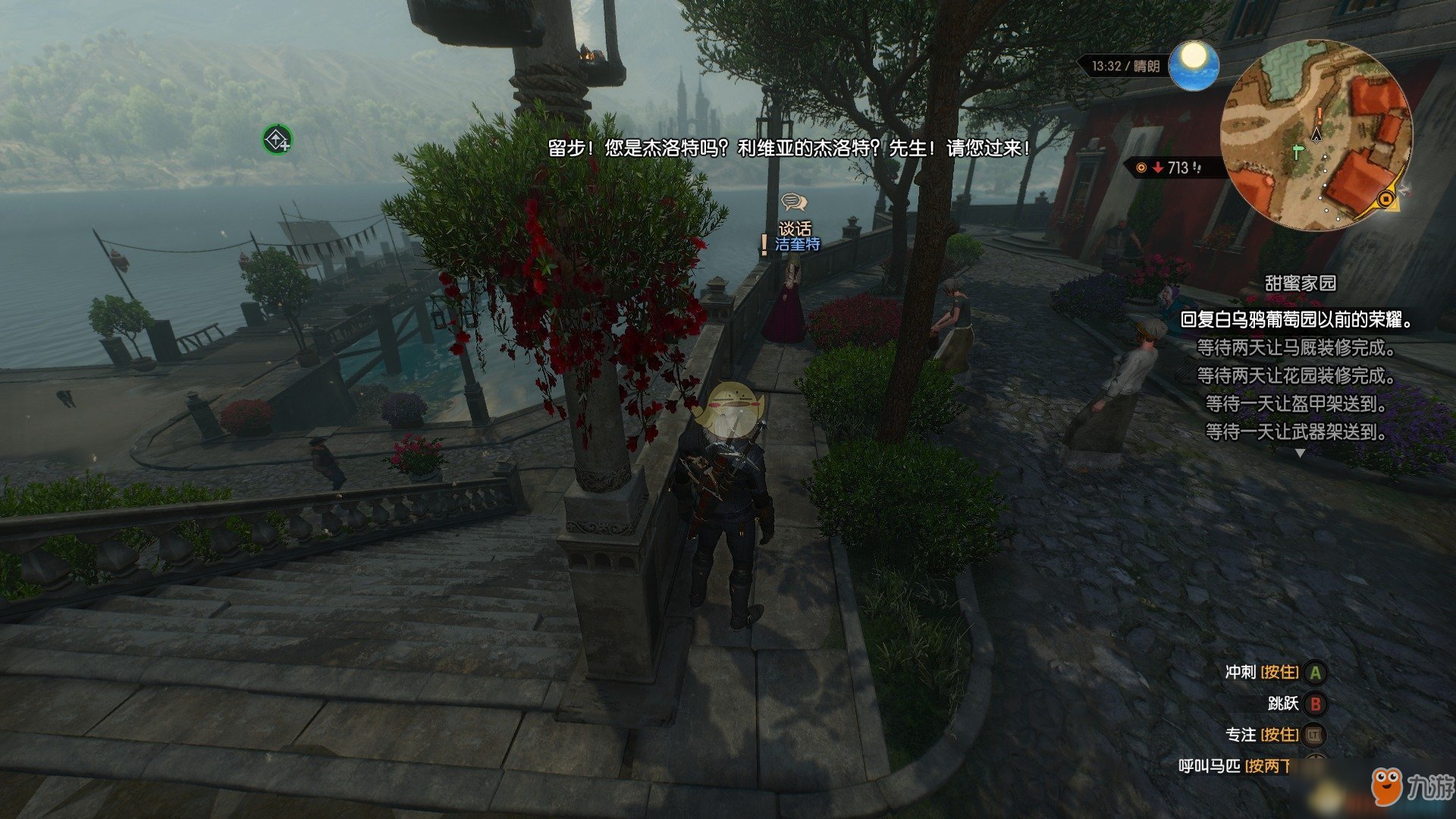 双人成行 重制版 截图16