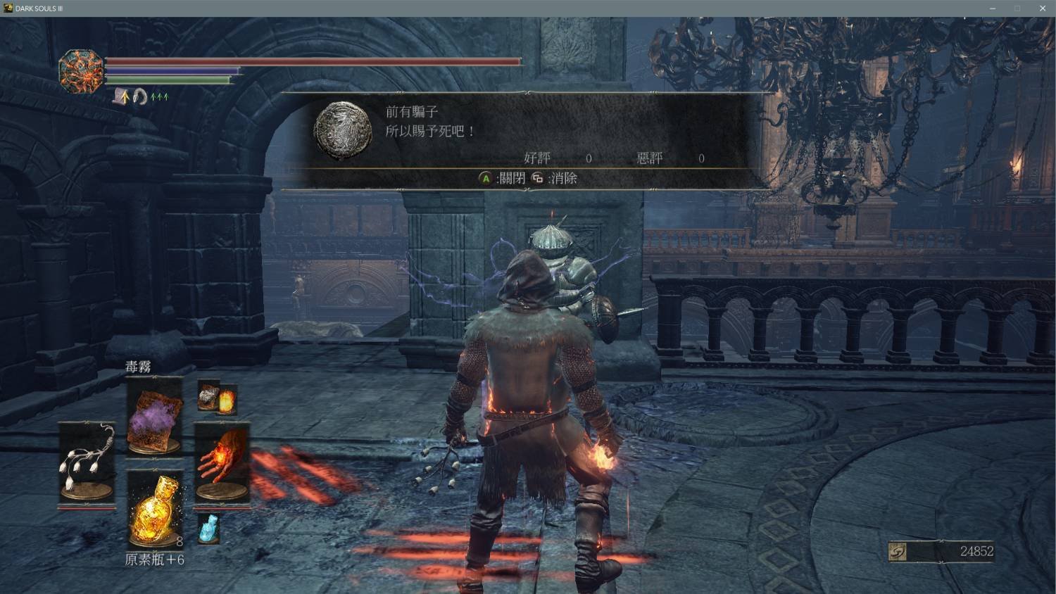 黑暗之魂3 年度版 截图19