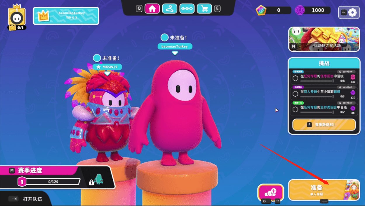 堡垒之夜 豪华版 截图13