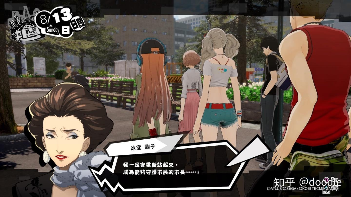 守望先锋2 完整版 截图11