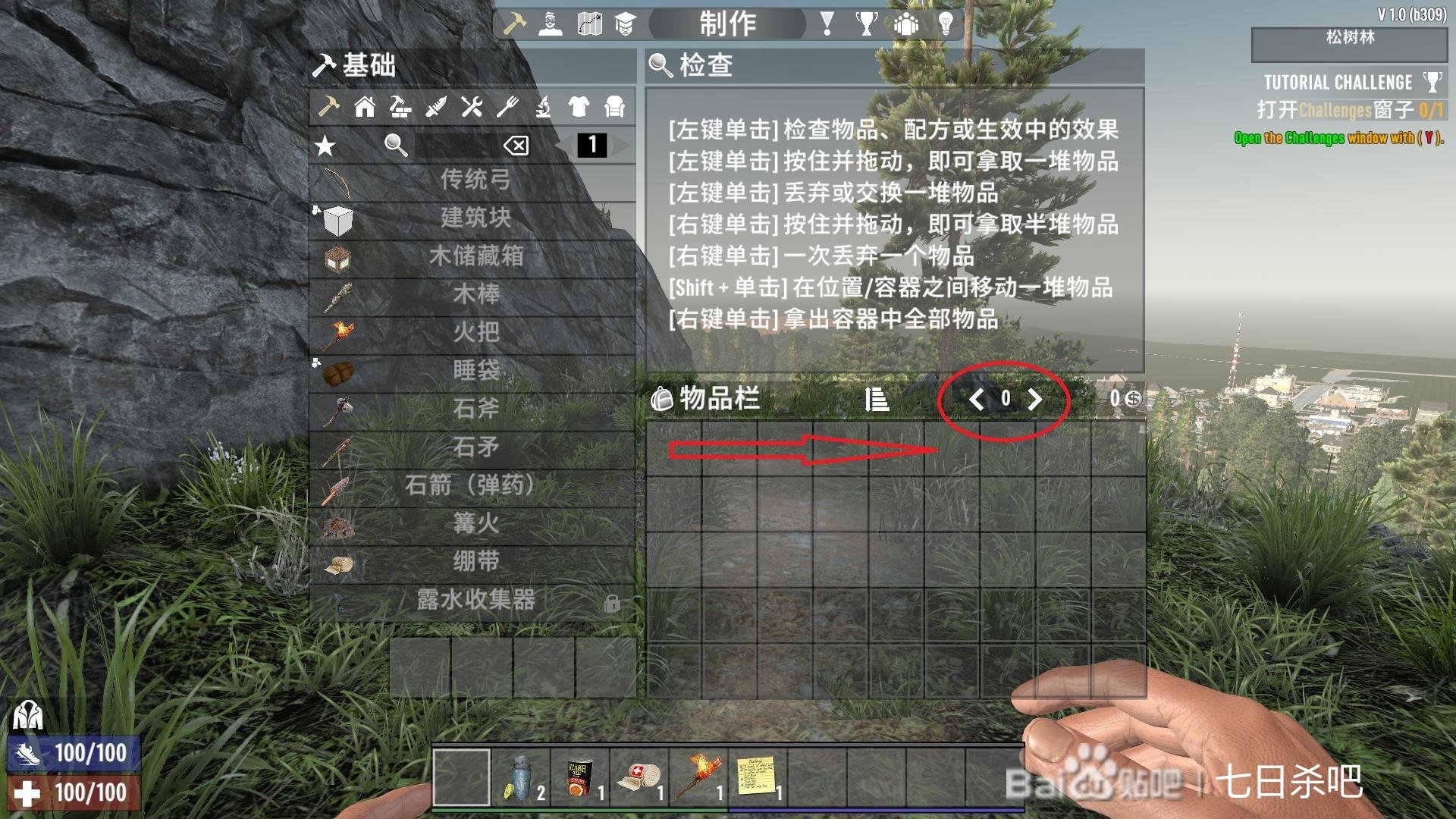 GTA5 豪华版 截图1