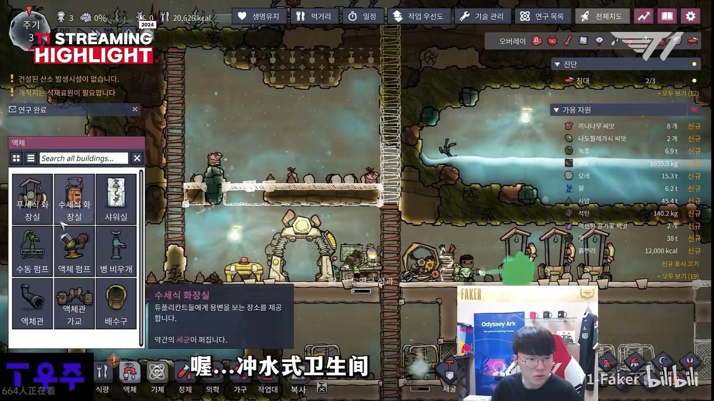 缺氧 终极版 截图18