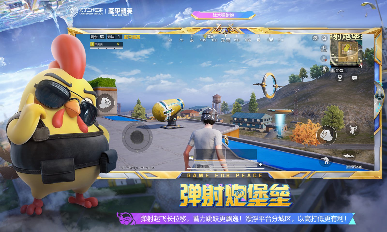 堡垒之夜 重制版 截图2