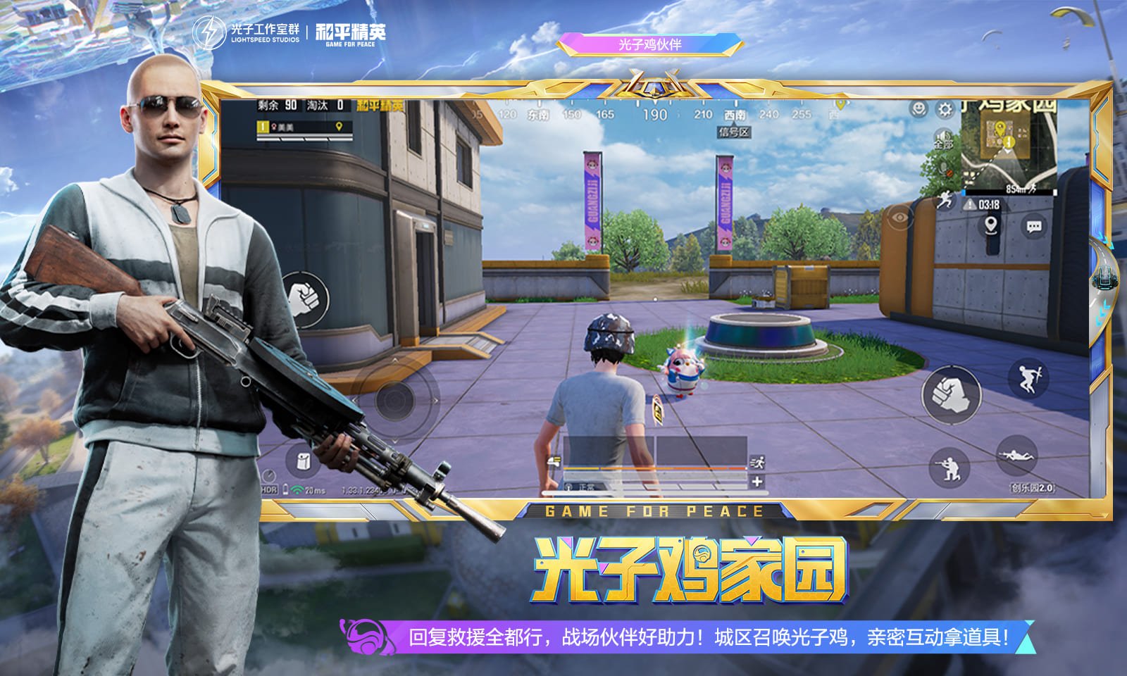 堡垒之夜 重制版 截图22