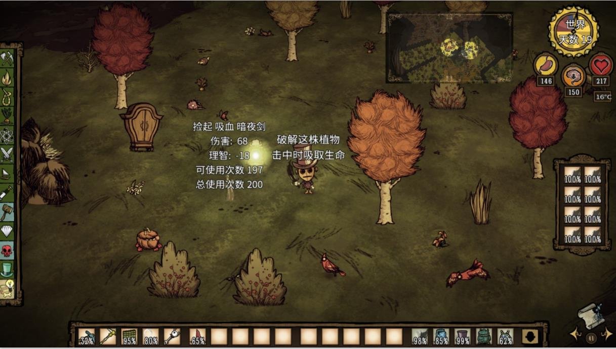 环世界 重制版 截图22