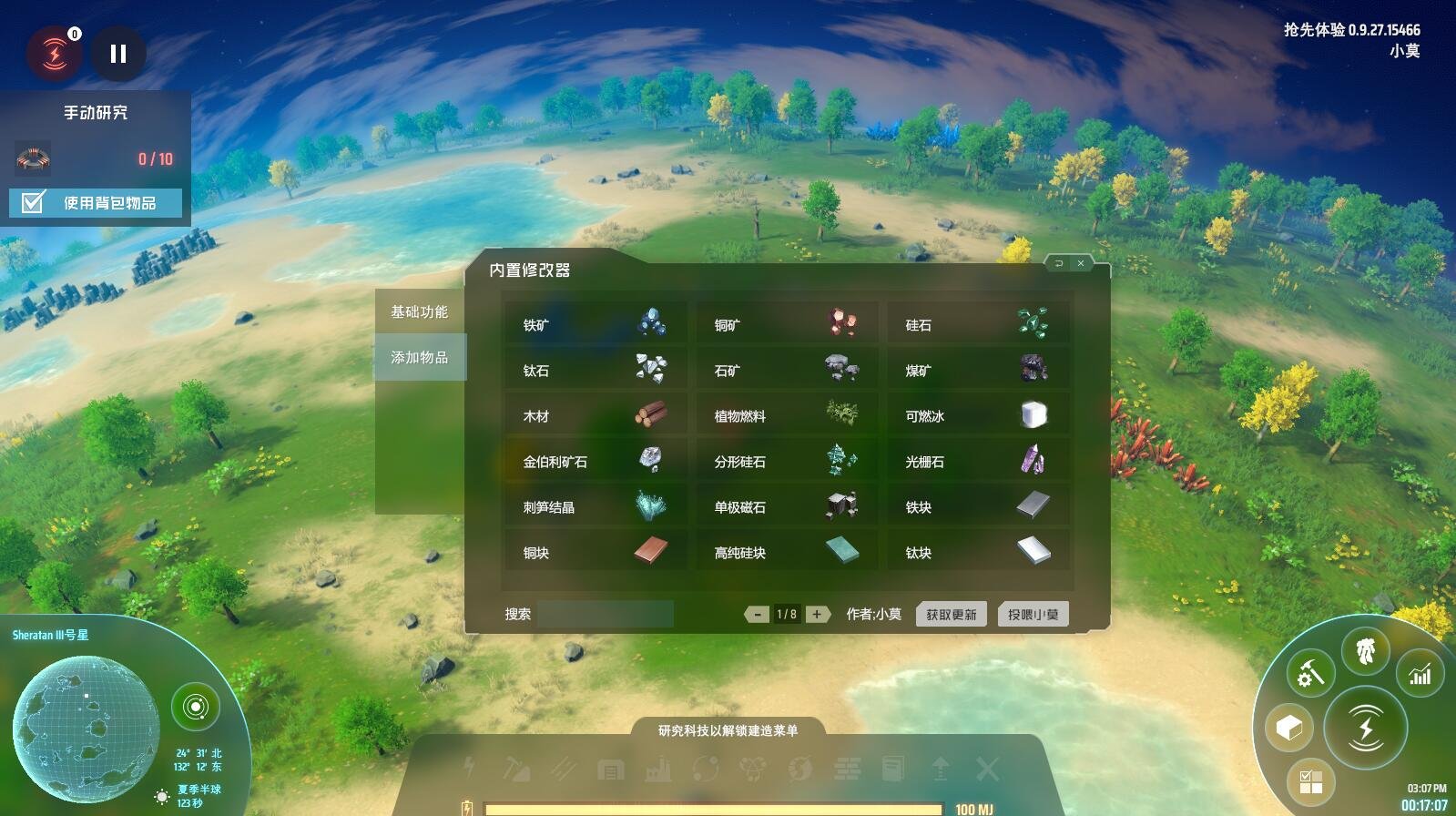 战地风云 豪华版 截图10